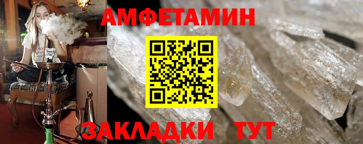 Amphetamine 98% Южноуральск