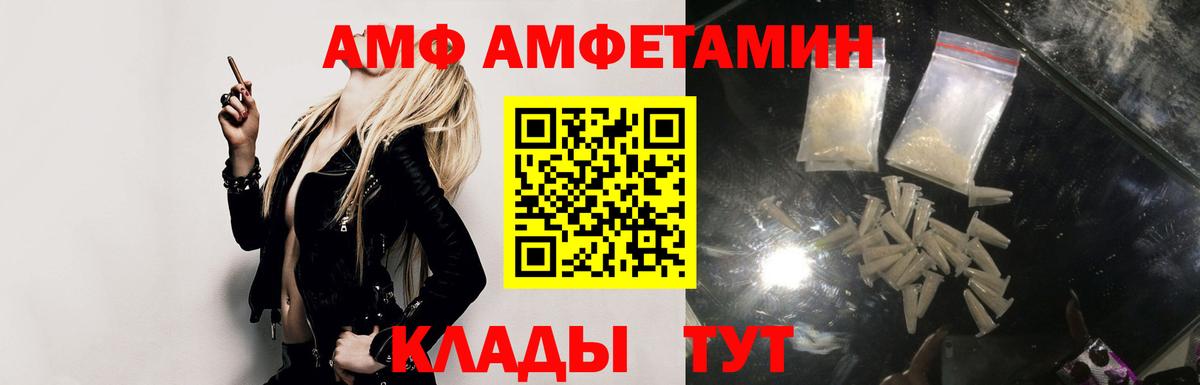 АМФЕТАМИН 98%  Вход с VPN  АМФ  Южноуральск  АМФ 
