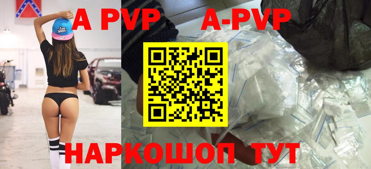 Alpha-PVP Соль  Вход с VPN  A PVP мука  Южноуральск 