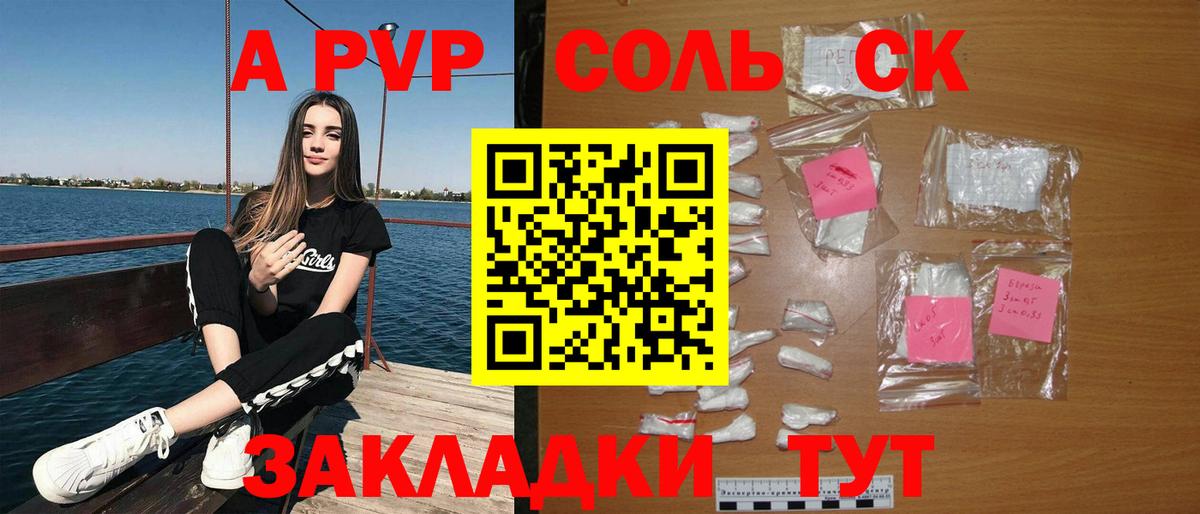 Альфа ПВП СК КРИС Южноуральск