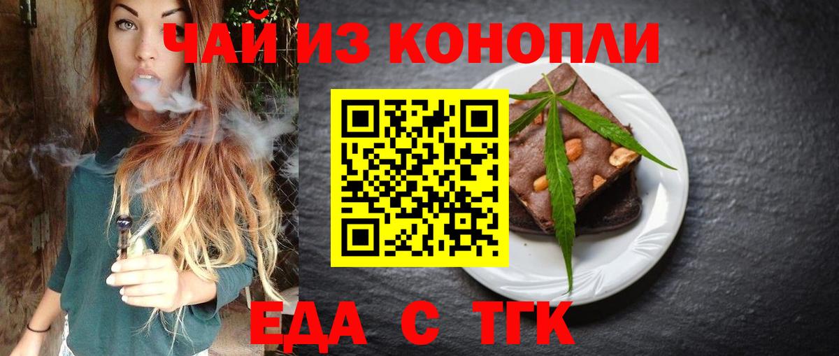 Южноуральск  Canna-Cookies марихуана  Вход с VPN 