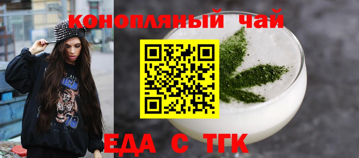 Печенье с ТГК марихуана Южноуральск