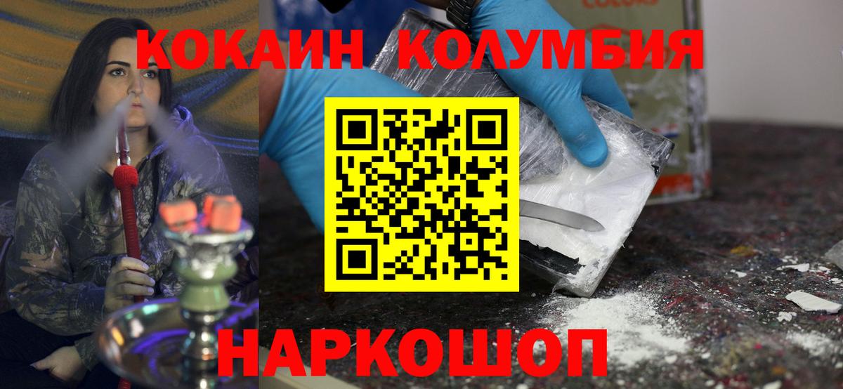 COCAIN VHQ  Вход с VPN  Южноуральск 