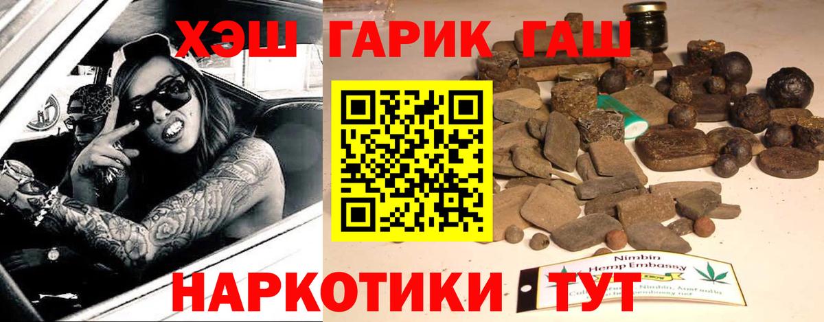 Гашиш Cannabis Южноуральск