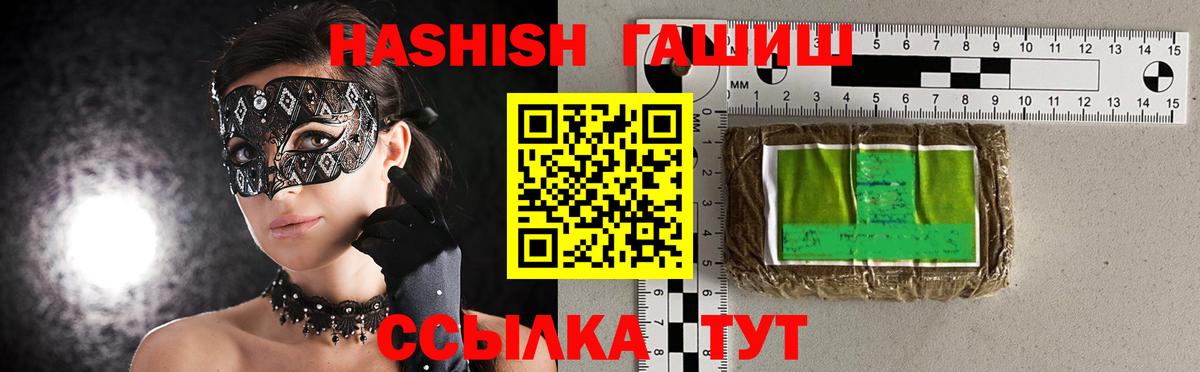 ГАШИШ убойный  Гашиш  Южноуральск  Гашиш Изолятор  Вход с VPN 