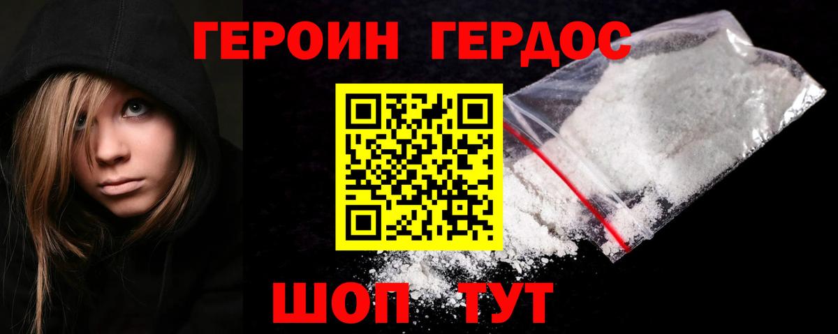 Южноуральск  ГЕРОИН герыч  ГЕРОИН  Вход с VPN 