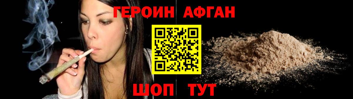 Героин герыч Южноуральск