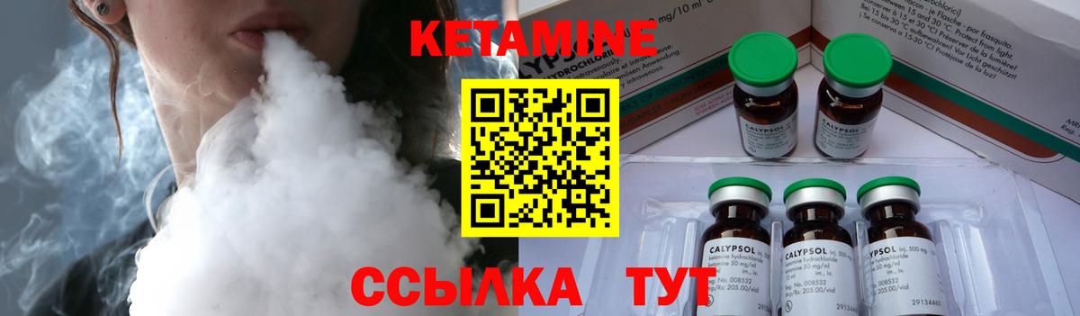 Южноуральск  Кетамин ketamine  Вход с VPN  ОМГ ОМГ как зайти  Кетамин VHQ 
