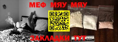 мяу мяу кристалл Кумертау
