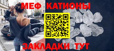 мяу мяу кристалл Кумертау