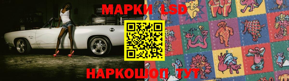 LSD-25 экстази кислота Южноуральск
