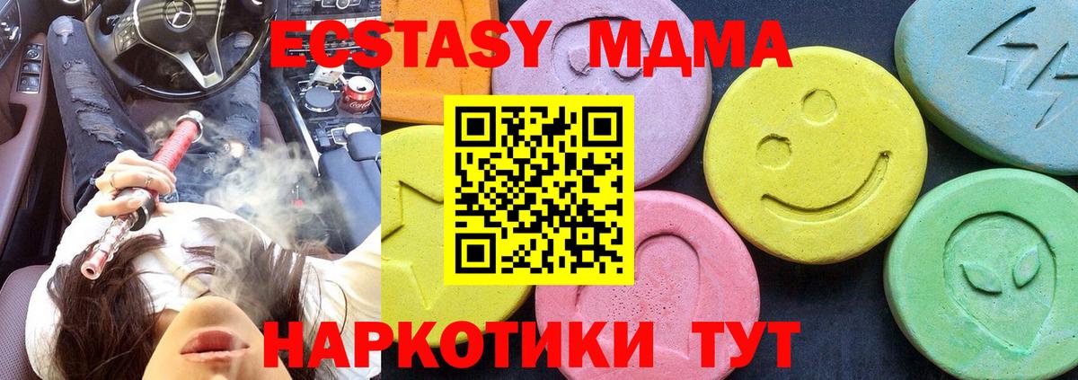 МДМА crystal Южноуральск