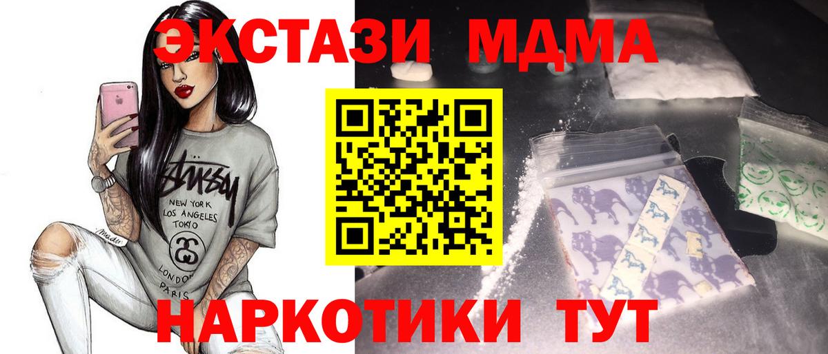 MDMA VHQ  Вход с VPN  Южноуральск  MDMA VHQ 