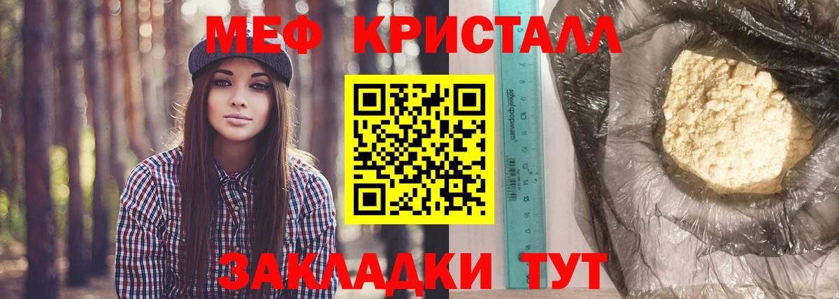МЯУ-МЯУ мяу мяу  Вход с VPN  Южноуральск  МЯУ-МЯУ  цена наркотик  Меф mephedrone 
