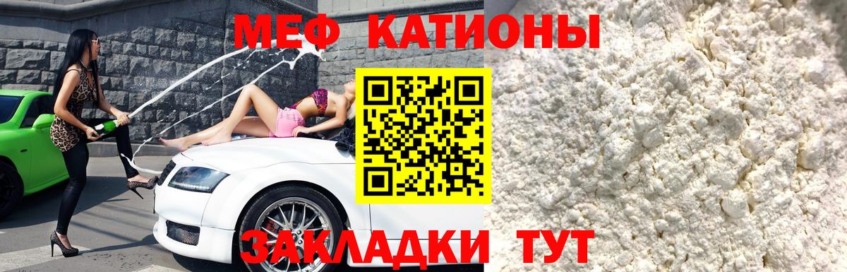 Меф мука Южноуральск