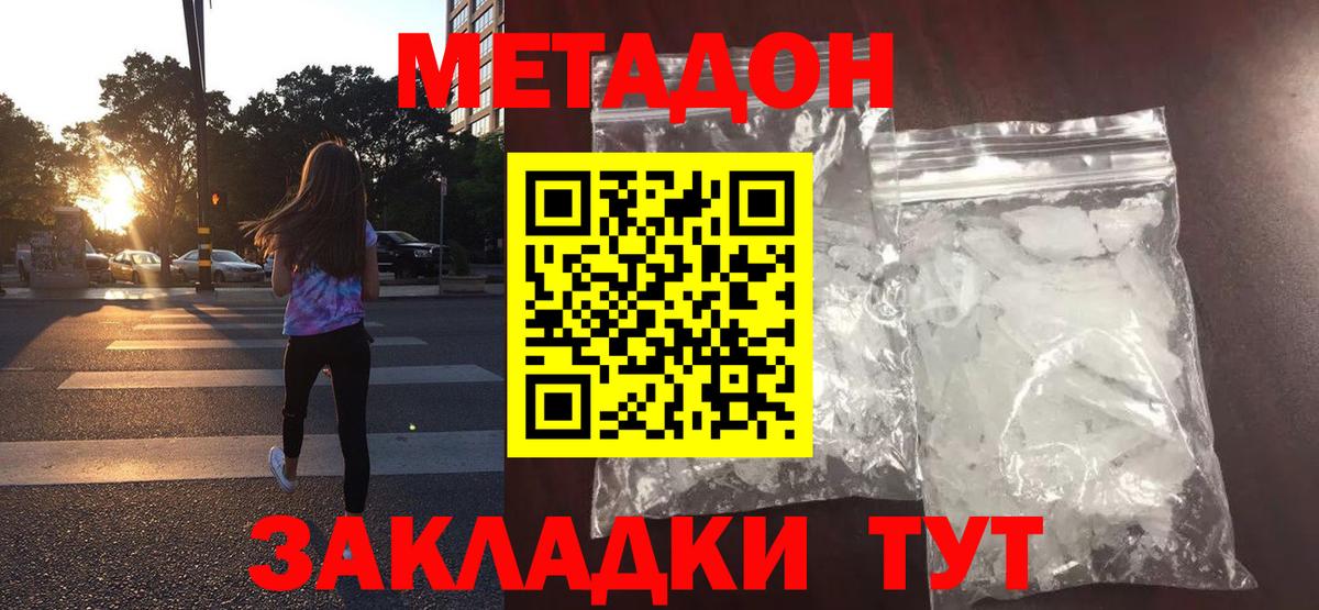 Южноуральск  Метадон мёд  Вход с VPN  Метадон мёд 