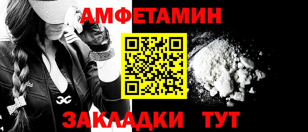 МЕТАМФЕТАМИН витя  Вход с VPN  Южноуральск 