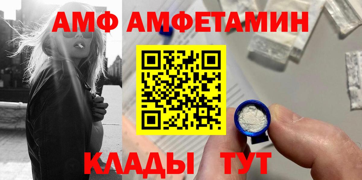 МЕТАМФЕТАМИН кристалл Южноуральск