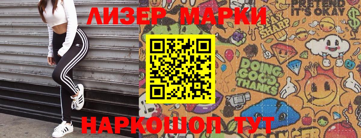 Марки 25I-NBOMe 1500мкг  Марки 25I-NBOMe 1500мкг  Вход с VPN  Южноуральск 