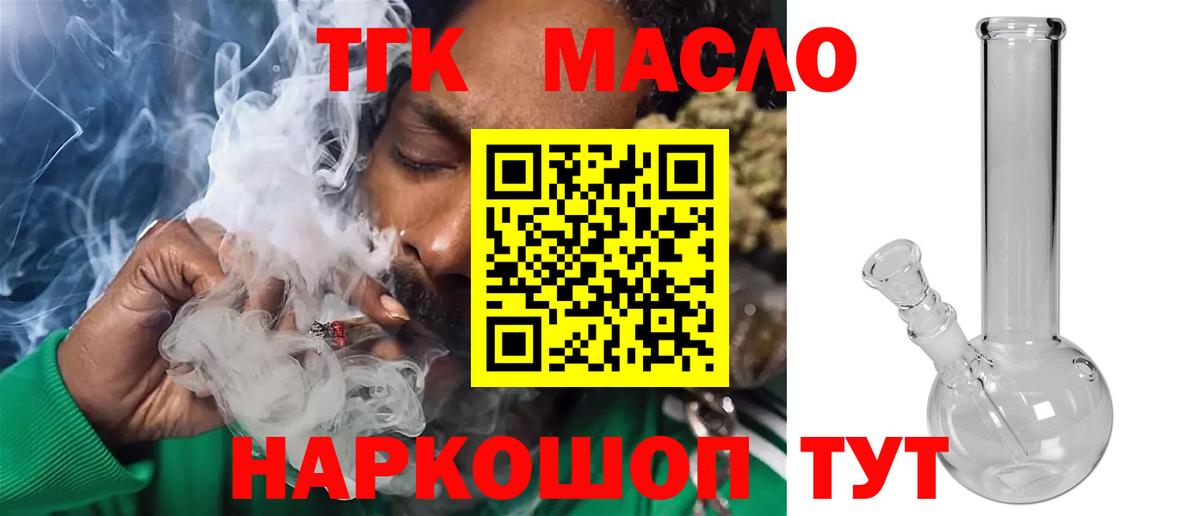 ТГК THC oil    ONION  Южноуральск  Вход с VPN 